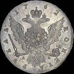 Рубль 1762 года, ММД-ДМ