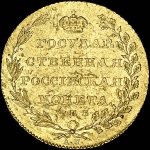 10 рублей 1802 года  СПБ-АИ