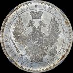 Рубль 1853 года, СПБ-НI