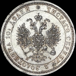 Полтина 1875 года, СПБ-НI