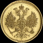 5 рублей 1884 года  СПБ-АГ