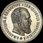 25 копеек 1893 года, АГ