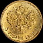 5 рублей 1902 года, АР