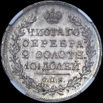 Полтина 1820 года, СПБ-ПД