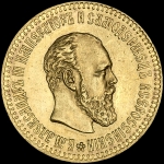 10 рублей 1887 года, АГ