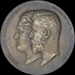 Медаль 1902 года "100-летие Морского министерства"