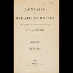 Ф.Ф. Шуберт "Monnaies et medallies russes d'apres l'etat donne par le cabinet du general d'infanterie T. F. de Schubert. Premieer partie" 1858 г.