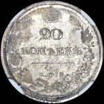 20 копеек 1810 года, СПБ-ФГ