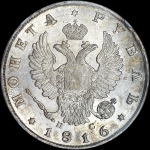 Рубль 1816 года, СПБ-ПС