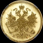 3 рубля 1869 года, СПБ-НI
