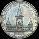Рубль 1898 года, АГ