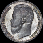 Рубль 1907 года, ЭБ