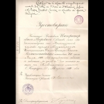 Медаль "За усердие"