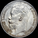 Рубль 1915 года, ВС