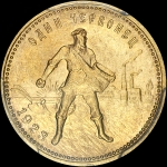 Червонец 1923 года, ПЛ