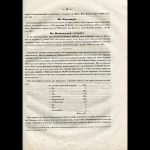 Сахаров И. П. "Летопись русской нумизматики." 1851 г.