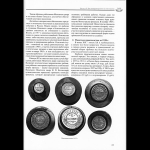 Орлов С В   Бакарев А В  "Монетный двор  История и современность  К 285-летию Санкт-Петербургского монетного двора Гознака " 2009 г