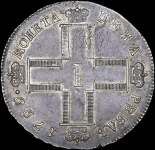 Рубль 1799 года, СМ-МБ