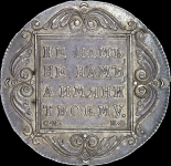 Рубль 1799 года, СМ-МБ