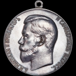 Медаль "За усердие"