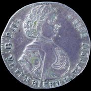 Полтина 1710 года 