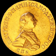 5 рублей 1762 года, СПБ