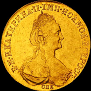 10 рублей 1778 года, СПБ