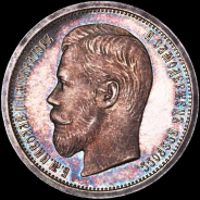 50 копеек 1906 года, ЭБ