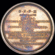 Медаль 1721 года "Ништадтский мир"