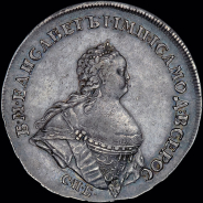 Рубль 1741 года  СПБ