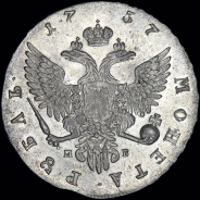 Рубль 1757 года, ММД-МБ