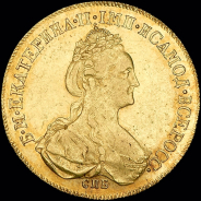 10 рублей 1777 года, СПБ