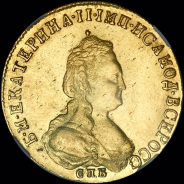 5 рублей 1795 года, СПБ