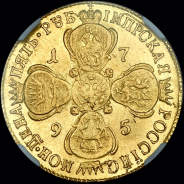 5 рублей 1795 года, СПБ