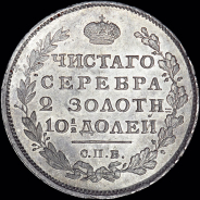 Полтина 1814 года, СПБ-МФ