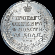 Рубль 1818 года, СПБ-ПС