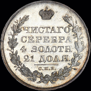 Рубль 1828 года, СПБ-НГ