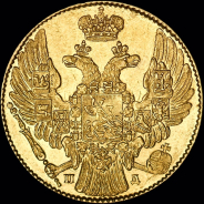 5 рублей 1834 года, СПБ-ПД