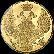 5 рублей 1839 года, СПБ-АЧ