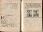 Либрович С Ф  "Необыкновенный рубль  Исторический очерк" 1904 г