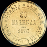 20 марок 1878 года, S