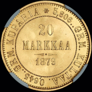 20 марок 1879 года  S