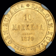 10 марок 1879 года, S