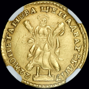 2 рубля 1722 года