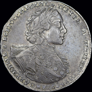 Рубль 1723 года, ОК