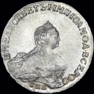 Рубль 1756 года, СПБ-IМ