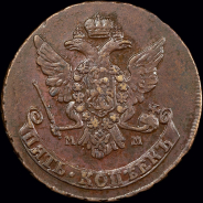 5 копеек 1766 года, ММ
