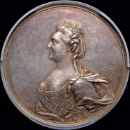 Медаль "Открытие памятника Петру I в Санкт-Петербурге 6 августа 1782 года"