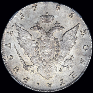 Рубль 1785 года, СПБ-ТI-ЯА