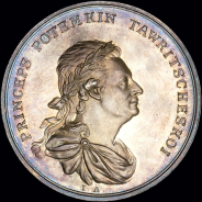 Медаль "Взятие крепости Очаков 6 декабря 1788 г."